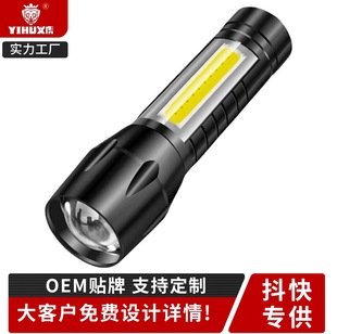 Cob Sond Light Light Flashlight Алюминиевый сплав заряжает Usbled Mini Telecopic Zoom 511 Подарочный логотип боковой свет