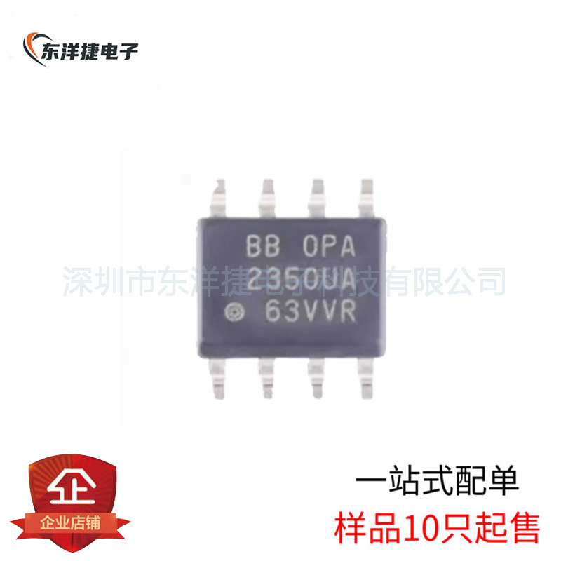 贴片 OPA2350UA 2K5 SOIC-8 轨至轨运算放大器IC芯片