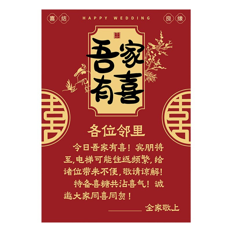 Свадебный Лифт счастливое слово уведомление наклейка помолвка подарок макет украшения специальный тип слово наклейка свадебные принадлежности