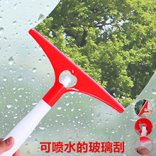 多功能喷水擦玻璃器家用刮水器桌面清洁神器窗器镜子刷刮水清洗