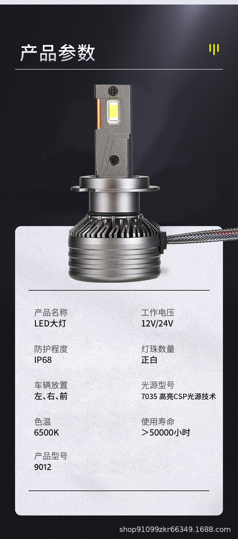 Heyword Haihuate VX40 double copper tube high-power super bright concentrating car led headlight h4 h1 h7led
