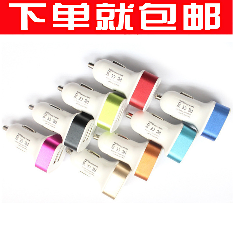 雙USB車充2.1A通用車載手機充電器多功能插點煙孔鋁合金車充