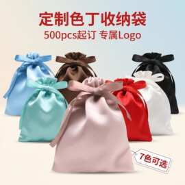 支持定制logo色丁束口袋仿真丝丝绸抽绳色丁袋首饰珠宝收纳袋
