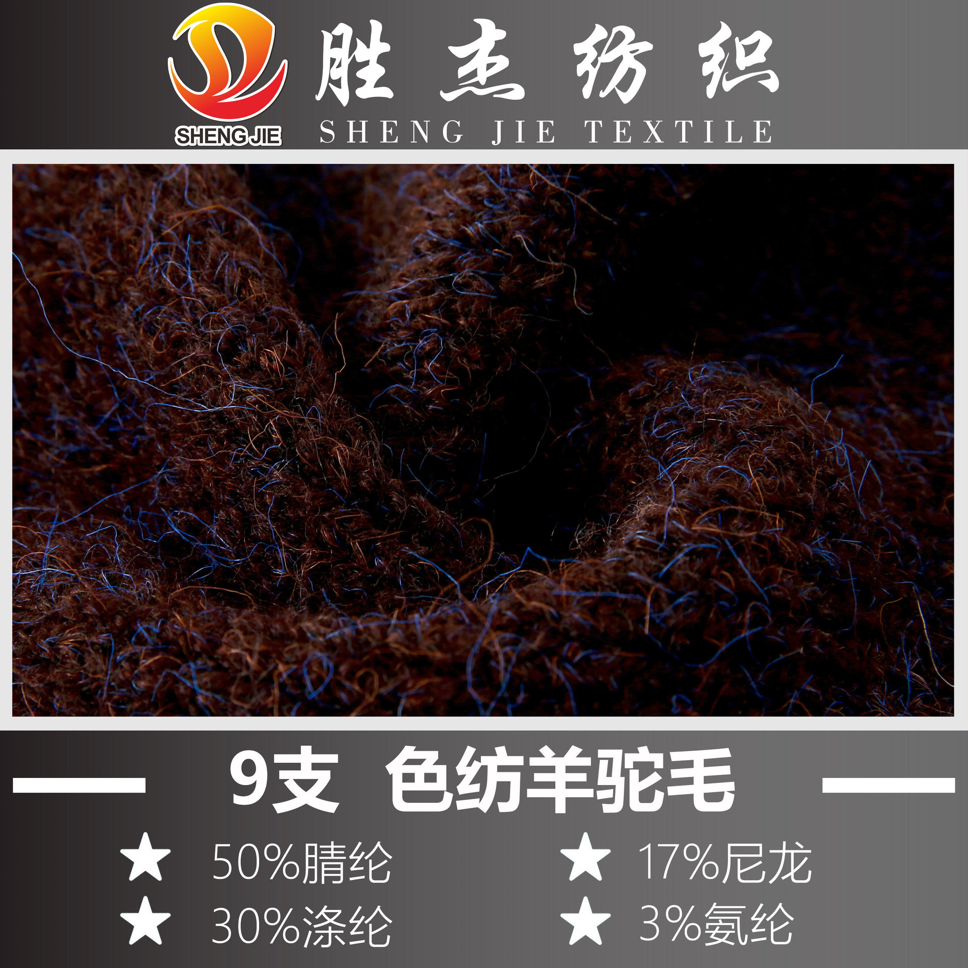 【批发毛纱】【秋冬纱线】 毛纱 色纺羊驼毛 彩丝羊驼毛 仿驼毛