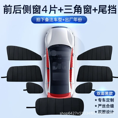 Protection, Heat Insulation, Anti-Peeping, Sun shade - black-on-black-full-vehicle-with-7-windows