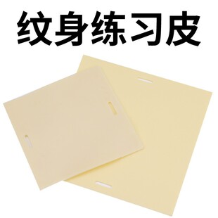 Ya good silicone tattoo practice leather large small size blank practice leather beginner eyebrow tattoo practice leather cross-border