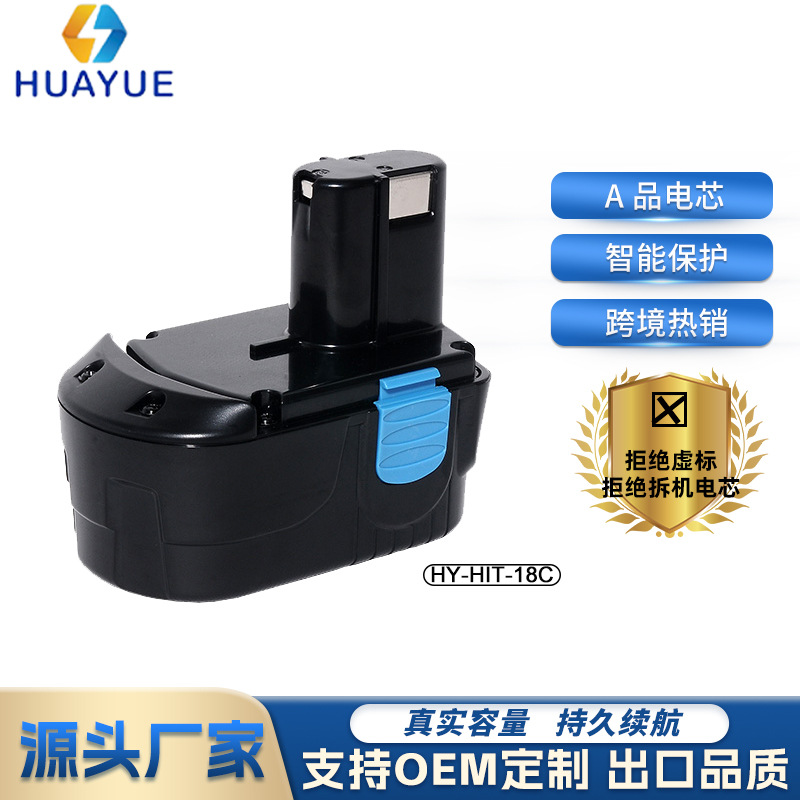 适用于日立HIT 18C 3000mAh 电动工具配件手电钻A品电芯镍氢电池