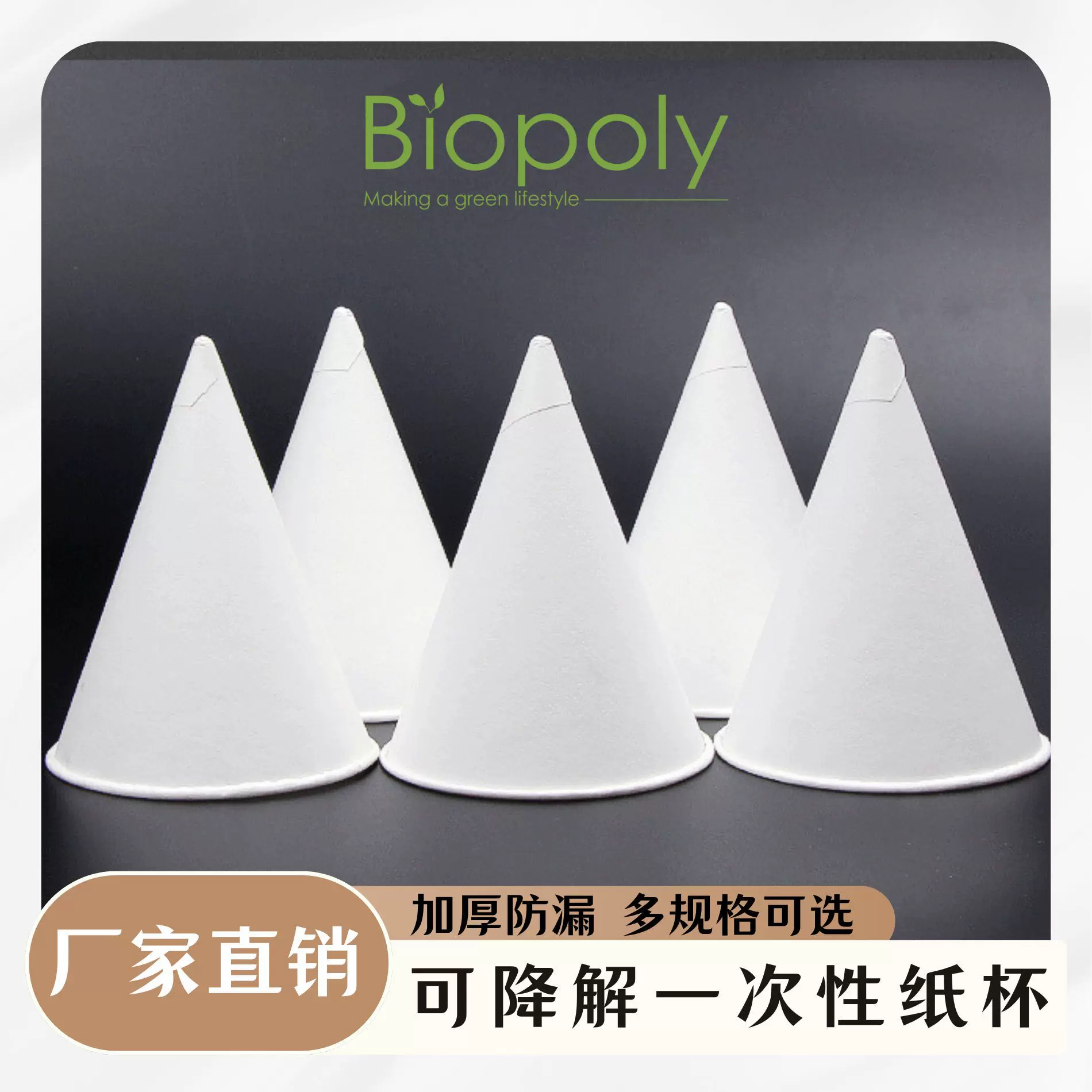一体成型尖头杯防水防漏食品级适用各大公共场所机场酒店学校医院