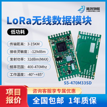�{����LORA�h���x�o������ģ�KS5-400M33�h���xС�w�e�߷�����