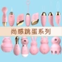 定制情趣成人系列跳蛋