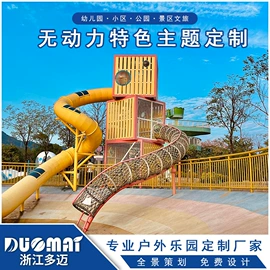 组合滑梯;其他游艺设施;大型户外游乐