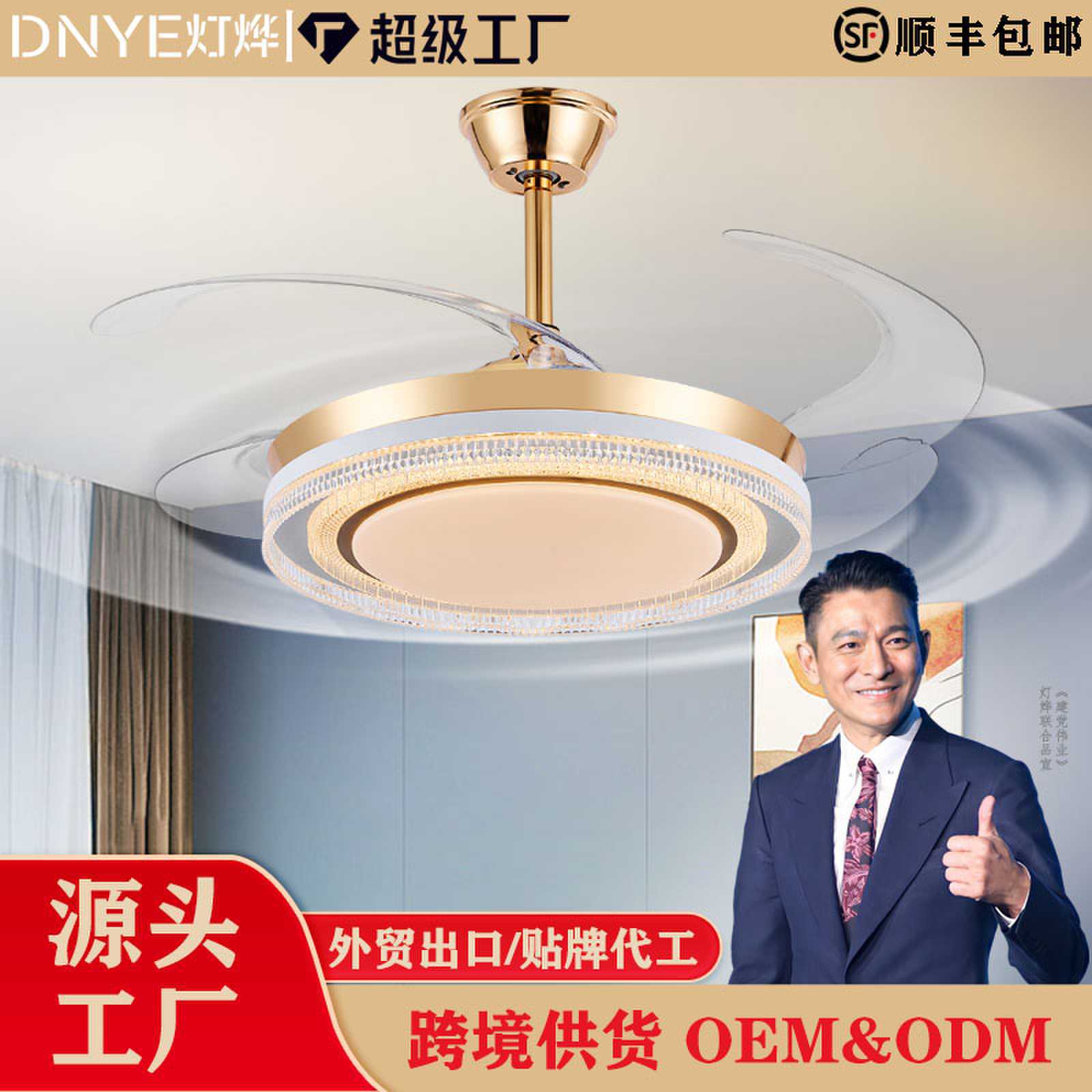 Factory Direct Supply Invisible Fan Lamp, Variable Frequency Fan Lamp, Silent Ceiling Fan Lamp for Living Room, Dining Room and Bedroom, Smart Remote Control