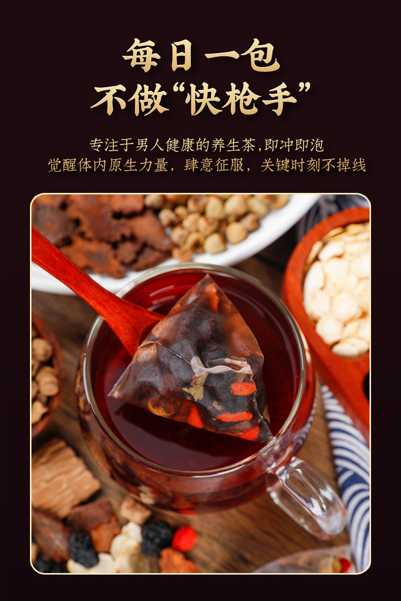 Mens Wellness Eight Treasure Tea 250g Cold Brew Herbal Blend with Ginseng Goji Cistanche Epimedium in use