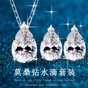 Shijia S925 Sterling Silver Water Drop Pear-shaped Moissanite Necklace Earrings suit Women's Luxury Cross-border Wholesale