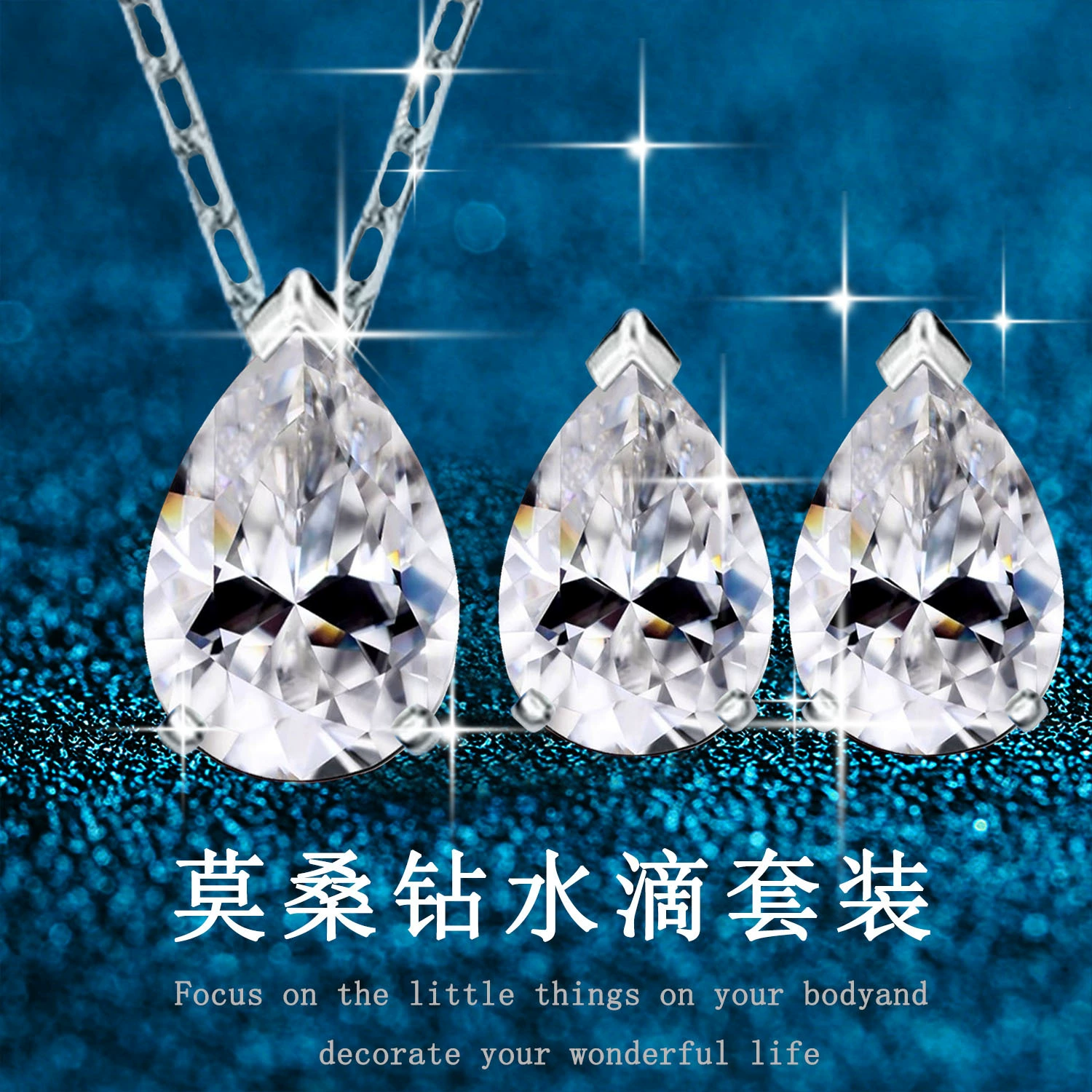 Ши Цзяя S925 серебро капли груши в форме Мозамбик ожерелье серьги-гвоздики набор женской роскоши через границу для одной оптовой продажи