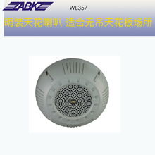 明装吸顶天花喇叭公共广播定压音箱6寸扬声器ABK WL357背景音乐