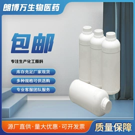 合成香料;分析试剂;其他生物化工