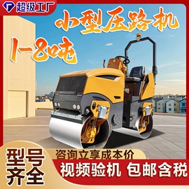 压实机械;其他工程机械;路面机械