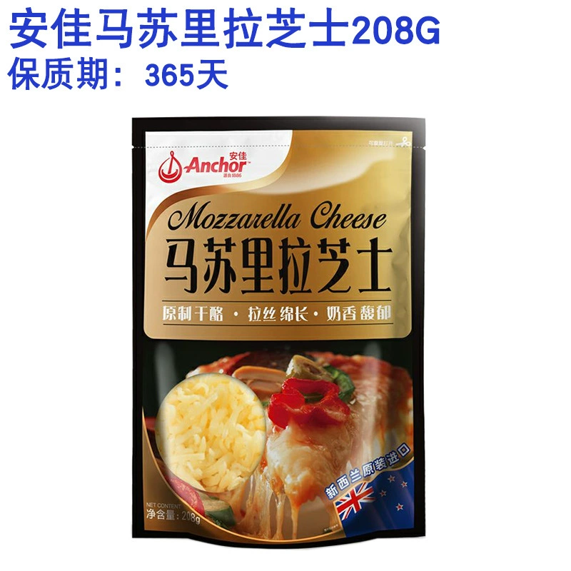 Сыр Моцарелла Anjia Original, 208 г, для пиццы и домашней выпечки