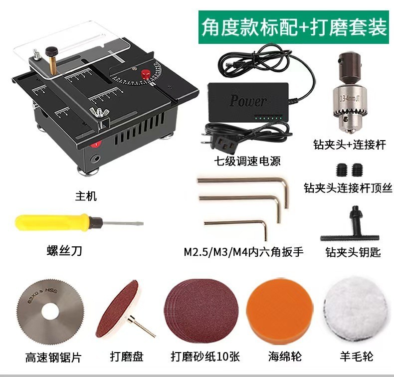 微型桌面小台锯diy木工亚克力电锯精密模型锯多功能小型切割机角|undefined