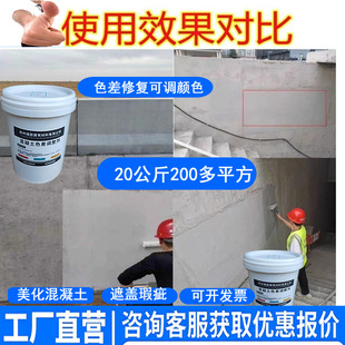 【summer 2026 exclusive】color matching concrete repair agent - clear water concrete repair & tinting paste | 1688