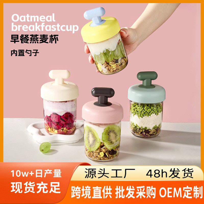 Glass Overnight Oats Cup, Portable Sealed Soy Milk Breakfast Yogurt Cup with Lid and Spoon, Milkshake Cereal Brewing Milk Cup Glass Overnight Oats Cup, Portable Sealed Soy Milk Breakfast Yogurt Cup with Lid and Spoon, Milkshake Cereal Brewing Milk Cup