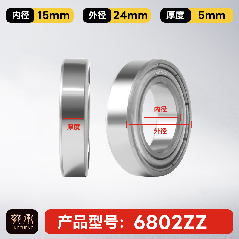 Jingcheng auténtico rodamiento de bolas de ranura profunda de alta velocidad de precisión silenciosa de pared pequeña modelo de rodamiento de bolas de gran tamaño image 132