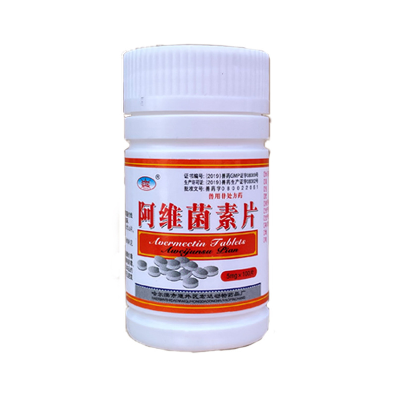 阿维菌素片 白底