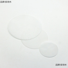 网格定型片塑料片网格板定型定位毛线编织包包材料包底撑