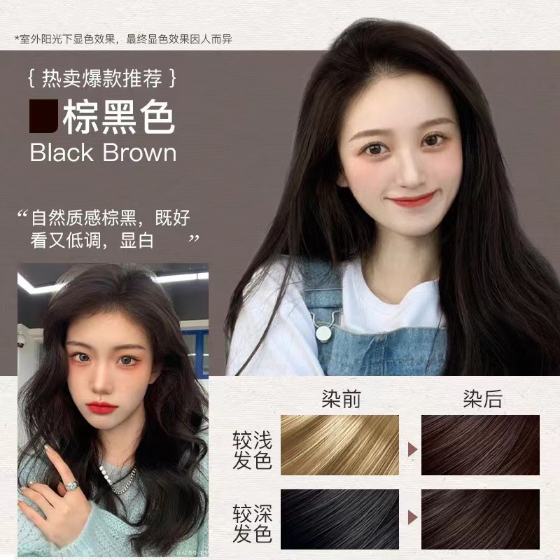 브라운 블랙 200ml