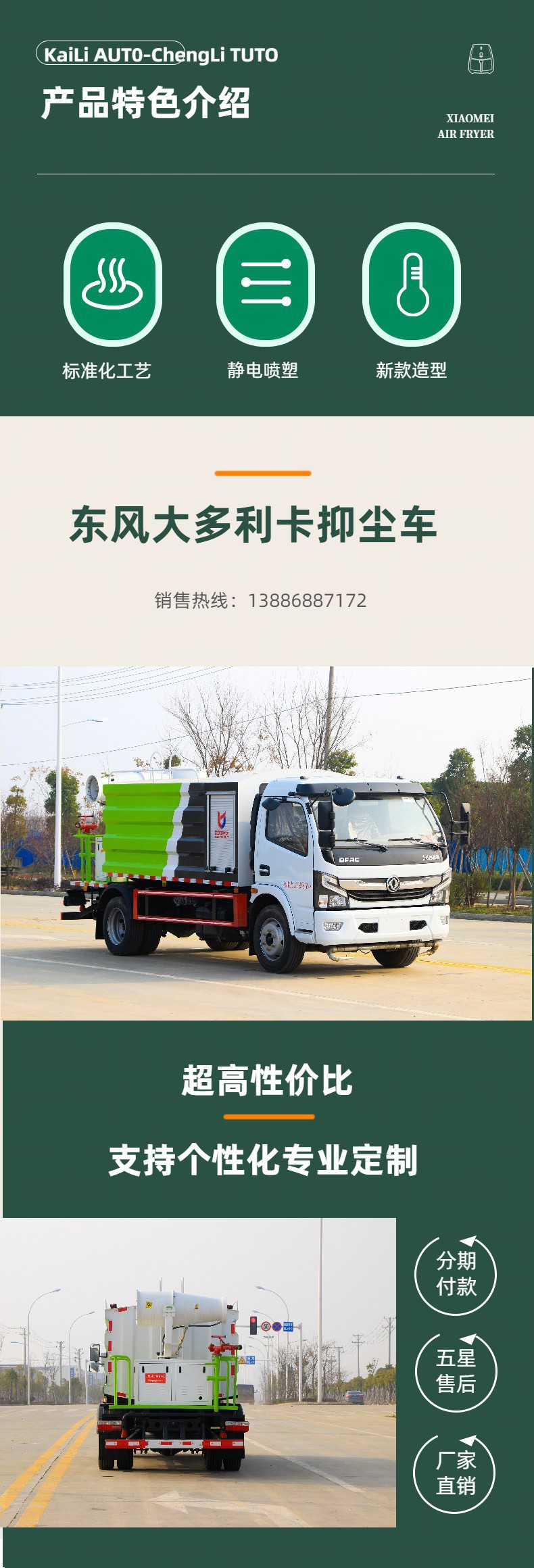 Dongfeng Dolaika Fog Cannon Truck 7-Cubic-Meter Sprinkler Spray Dust Suppression Vehicle for Construction Sites and Municipal Electric Sanitation Dust Control