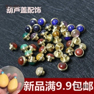 Gourd Lid Accessories Hand-Twisted Gourd Inlay Copper Cap Small Gourd Mouth Accessories Inlay Head Pure Copper Mouth Copper Metabo