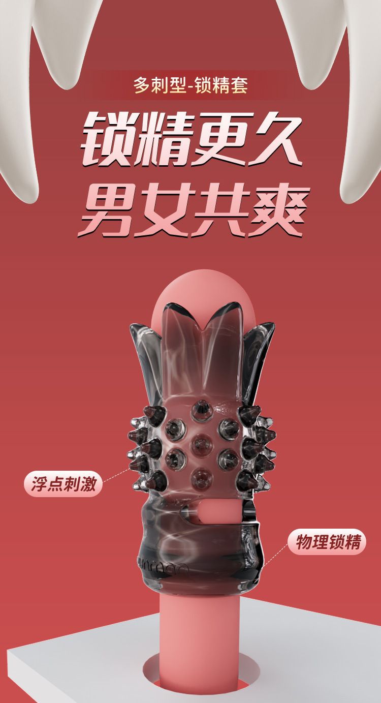Yunman Hedgehog Textured Locking Penis Sleeve Ring with Pear Flower Design — detail image 1