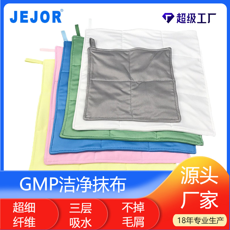 无尘抹布药厂洁净室实验专用防静电无尘布厂家直销可定制洁净抹布