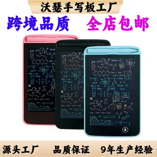 Children's LCD Writing Board electronic hand-painted board painting graffiti 6.5-inch LCD drawing board erasable LCD handwriting board