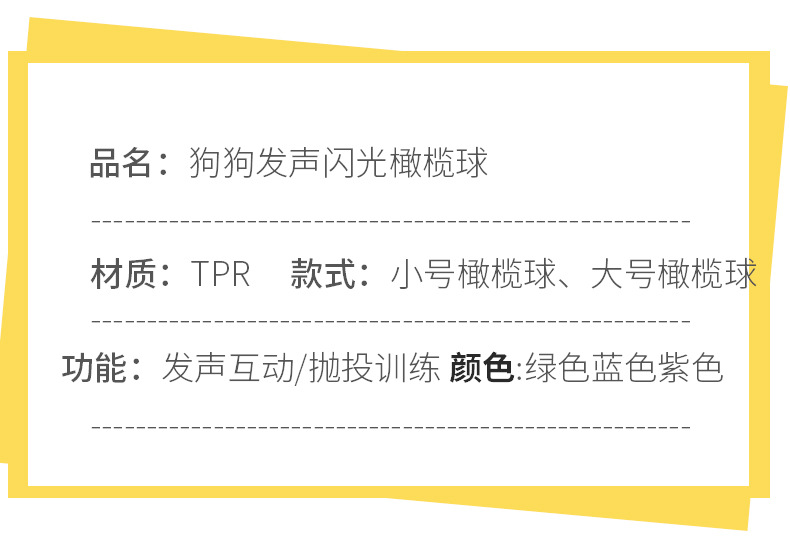厂家直销哈沃发声闪光橄榄球 抛掷训练狗狗玩具中小型犬磨牙玩具