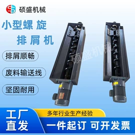 排屑机;拖链;其他机床附件