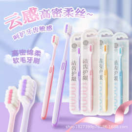 严选高颜值软毛牙刷刷牙高密柔丝家用简约牙刷批发价格铺货工具