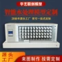 节水污水展览会工业模型