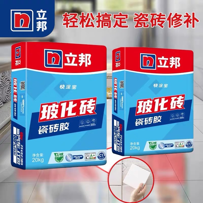 立邦瓷砖玻化砖背涂胶强力瓷砖界面剂耐水高粘性地砖上墙20kg