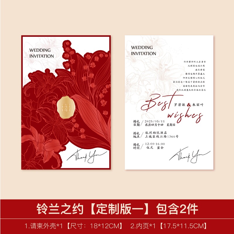 小众唱片请柬请帖结婚婚宴喜帖婚礼邀请函感手写定 极储|undefined