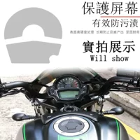 Защитная пленка для мотоциклетных инструментов против царапин KAWASAKI FZ-09 MT-09 13-21 пленка для инструментов