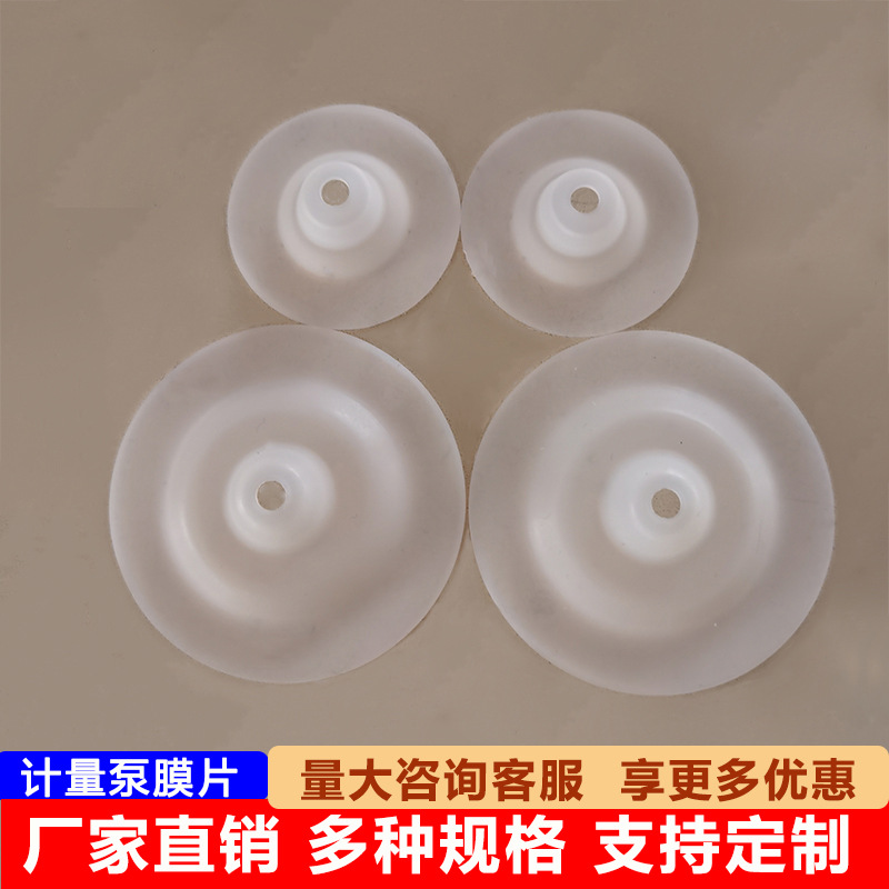 可配米顿罗计量泵膜片GM0001/0002/0005/0010/0020 GM0025 GM0050