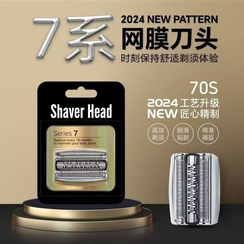 适用博朗剃须刀7系Series7刀头刀网70S 720S 740S 790CC760CC7840