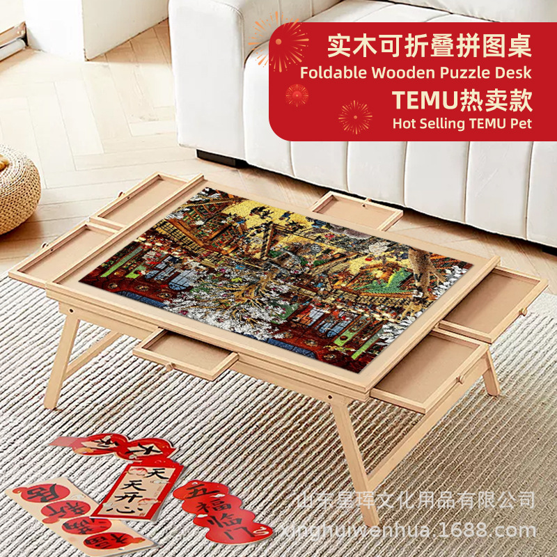 Solid Wood Puzzle Table with 1500 Pieces, Foldable with Legs, 6 Drawers for Storage, Amazon Cross-Border Ready Stock, Educational Toy Table