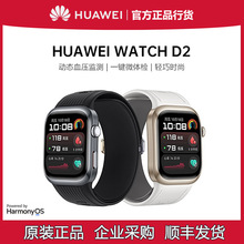 HUAWEI/�A��WATCHD2�ֱ�Ѫ����ӑBѪ���O�yһ�I΢�w�z����