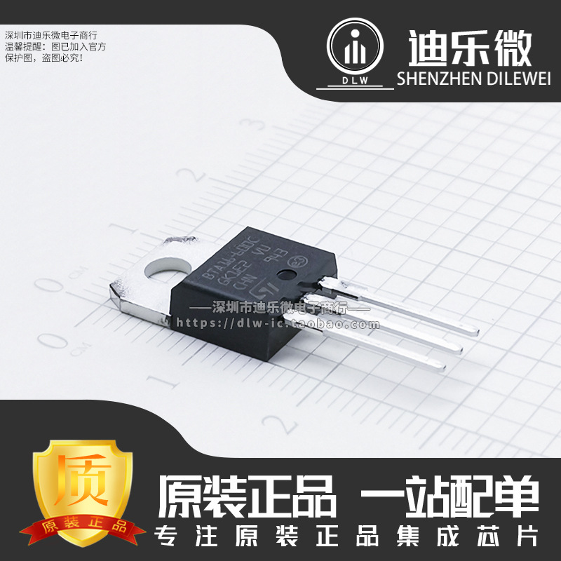 BTA16-600C 双向可控硅 TO-220 16A 600V 全新原装全新 BTA16-600