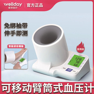 WELLDAY�S�����Ѫ��Ӌ������Ͳʽ���ø�Ѫ���y���x�⽉���߾�׼