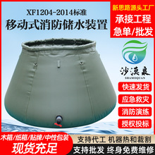 民政软体储水罐PVC可折叠移动贮水罐消防应急水袋军绿色水囊户外