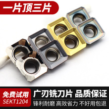 45�Ȕ���KM12���ƬSEHT/SEKT1204AFTN�ķ�㊵�Ƭ㊵��P�X��